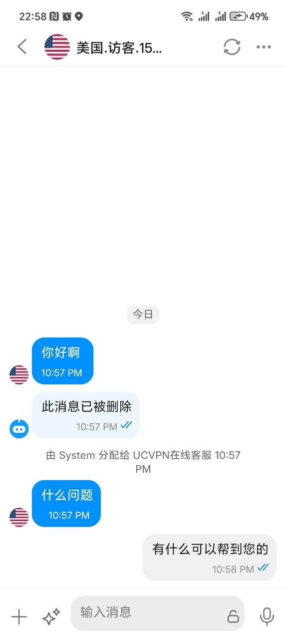唐人IM聊天页面